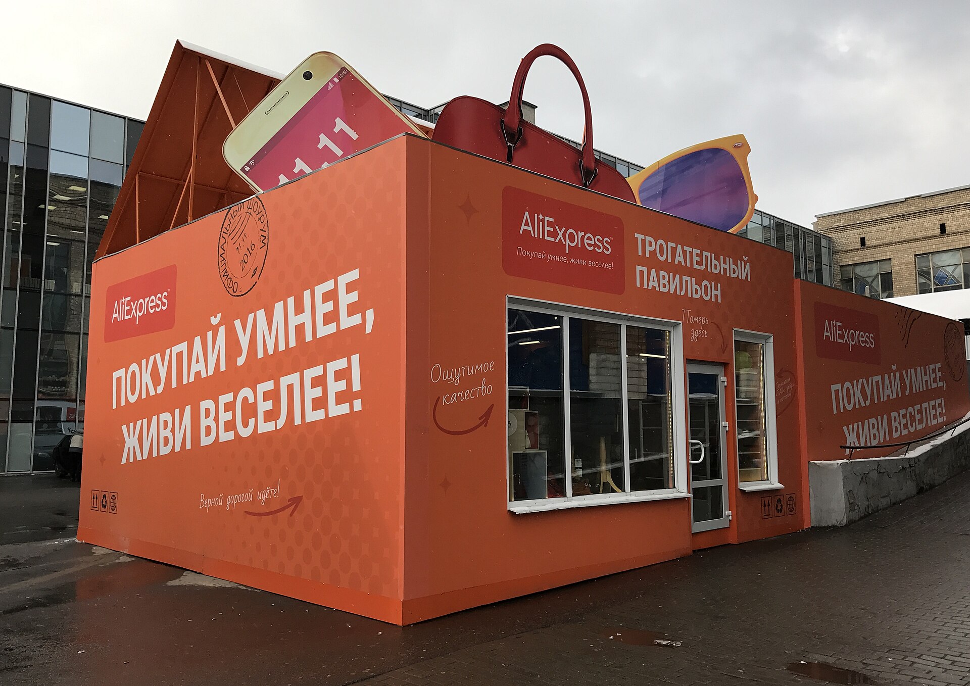 Imagem de referência relacionada a AliExpress, item descrito como mercado online russo